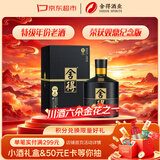 舍得智慧舍得 双鼎纪念版 浓香型白酒 52度 500ml单瓶装 节日送礼