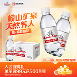 崂山饮用天然矿泉水 锶-偏硅酸型 会议用水 330ml*24瓶/整箱 热门商品