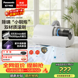 松下（Panasonic）【清洁神器】除螨仪床上高温杀菌吸尘器三合一大吸力床宝吸猫毛除螨虫紫外线杀菌热烘除湿MC-DC5W