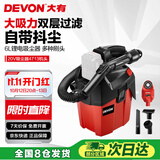 大有20V锂电工业级集尘充电式吸尘机家用DIY电锤电锯可用4713裸机