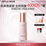 珀莱雅紧致肌密精华液补水保湿肌底液护肤品化妆品生日礼物