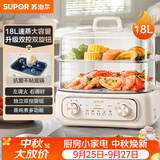 苏泊尔（SUPOR）电蒸锅 炖蒸煮一体 电煮锅 电火锅 家用多功能蒸包子锅 电热锅18L 多用途锅ZN30FK969