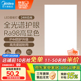 美的（Midea）厨房灯30x60扣板灯集成吊顶灯平板灯卫生间吸顶灯LED厨卫面板灯
