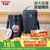 泰福高（TAFUCO）保温饭盒专用316不锈钢食品级上班族小学生餐盒可微波炉粥桶T0095