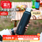 富光大容量保温316L不锈钢一盖两用男女办公茶水分离水杯子