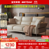 全友家居现代简约科技布艺沙发客厅实木框架直排式一字沙发可进扫地机
