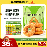 疯狂小狗宠物狗狗零食磨牙棒牛皮卷中大型幼犬成犬 大号甜甜圈80g*3