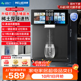 美菱（MeiLing）管线机餐边柜壁挂式UV抑菌即热即饮台式无水箱冷热一体大动力自吸可接桶装水全通量适配净水器伴侣 GA0017【上门安装·可接桶装水】高温杀菌自清洁