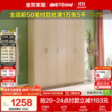 全友家居衣柜卧室家用储物收纳柜一体靠墙现代简约原木风大衣柜出租屋