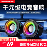 纽曼（Newmine）BT577音响电脑音箱有线迷你小音响2026最新款多媒体笔记本电脑桌面家用台式机小型USB高音质RGB灯