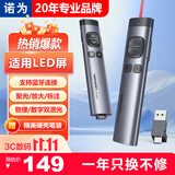 诺为激光笔 支持蓝牙PPT翻页笔教师用希沃白板LED液晶屏电视投影仪一体机讲课N97s 红光双头
