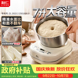 利仁（Liven）【大容量】和面机家用 揉面机7L活面机全自动家用商用发酵醒面中式西式厨师机HMJ-D7621