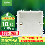 施耐德 暗装底盒86型 通用型开关插座底盒 开关底盒 暗盒S060 单只