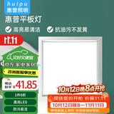 惠普精工LED吸顶灯集成吊顶灯平板灯嵌入式厨卫面板灯具30*30cm白光