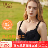 夏娃之秀蕾丝文胸女聚拢调整型女内衣柔软钢圈侧收副乳显大上托洞洞杯胸罩 黑色(升级版超摩杯) 75B /34B