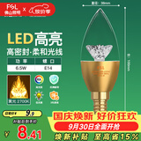 佛山照明尖泡led灯泡烛形尖泡水晶灯泡小螺口E14金色6.5W黄光