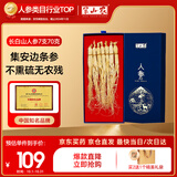 半山农 人参 吉林长白山生晒参7支70克 煲汤滋补品泡酒药材长辈年货礼盒