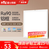 雷士（NVC）厨房灯铝扣板集成吊顶led吸顶灯300x300卫生间平板面板灯