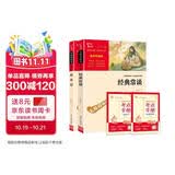 经典常谈 昆虫记 共2册 八年级下册阅读套装 朱自清 法布尔