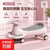 扭扭车新款大人可坐双人宝宝溜溜车摇摇车婴儿车儿童礼物 【声光音乐标配款】 粉色