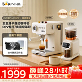 小熊（Bear）小白咖Pro 咖啡机 半自动家用咖啡机意式美式蒸汽打奶泡拉花【进阶套装】H15P2+E02S1