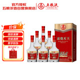 五粮液股份出品 富贵天下 浓香白酒 52度500mL*6瓶 整箱宴请送礼双十一