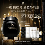 赫莲娜HR新黑绷带面霜100ml抗皱保湿护肤品化妆品礼盒中秋礼品送女友