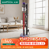 Brateck北弧吸尘器支架 吸尘器收纳架 吸尘器架子 适配戴森v12支架v8支架v15 g5/v10免打孔戴森支架L300