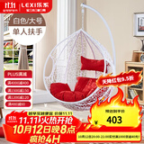 乐系（LEXI） 吊椅双人鸟巢秋千吊篮家用室内阳台吊兰户外吊床藤椅摇篮椅躺椅 【橡胶木】单人白色细藤加大号 静音款