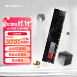 七彩虹（Colorful）8GB DDR4 2666 台式机内存 普条系列 C19 openclaw兼容
