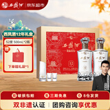 西凤酒 酒海窖龄12年52度 500ml*2瓶 礼盒装 凤香型白酒 10年以上基酒