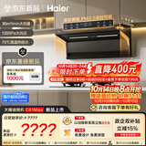 海尔（Haier）麦浪海鲸抽吸排油烟机C61Max顶侧双吸30大风量 上门安装以旧换新搭72%热效定时联动套装价保11.11