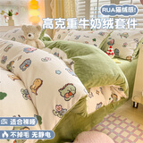 雅鹿加厚牛奶绒印花被套冬季珊瑚绒床单单人被套套件床上用品学生宿舍 小恐龙-米 150x200cm单被套