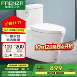 法恩莎（FAENZA）卫浴静音缓降马桶家用坐便器节水防臭喷射虹吸快拆盖板易洁釉面 【一级水效·FB16188】305坑距