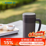 象印保温杯不锈钢茶杯带滤网茶水分离杯子大容量水杯中秋节礼物480mL