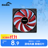 先马（SAMA）游戏风暴黑框红叶 12cm机箱风扇散热 9扇叶/5V低电压启动/安静低噪音/小3Pin+大D(4Pin)双接口