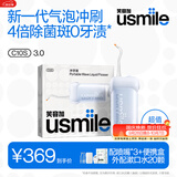 笑容加冲牙器便携式洗牙器洁牙器 水牙线清洁 新升级C10S晴山蓝2.0&清新漱口水20颗