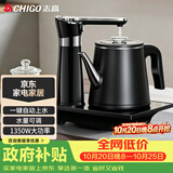 志高（CHIGO）全自动上水烧水壶 茶台电热水壶自动抽水一体泡茶电茶炉茶桌专用电水壶茶几电茶壶煮茶器JBL-D6161