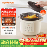 九阳（Joyoung）电炖锅电砂锅电炖盅炖汤盅煲汤锅高温瓷燕窝炖盅煮粥神器熬粥专用锅3L大容量GD317