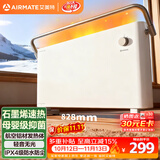 艾美特（AIRMATE）【新品】石墨烯取暖器速热暖气片电暖器暖风机小太阳浴室电暖器全屋大面积升温家用欧式快热炉