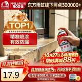 雨虹防水 防水补漏喷剂喷雾  补漏防水胶 外墙屋顶漏水 补漏王 透明650ml