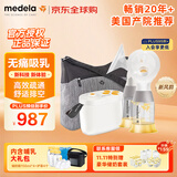 美德乐NEW新风韵电动吸乳器 全新maxflow微震科技