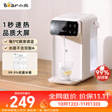 小熊（Bear）即热饮水机 家用桌面台式 直饮机电热水壶保温杯 智能大屏1秒速热 3L抗菌水箱E40T7