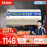 海尔国家补贴电热水器80升 JT3 金刚无缝胆 3300W变频节能速热 健康免换镁棒 一级能效家用储水式