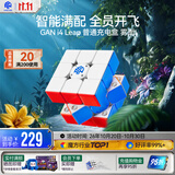 GAN魔方智能三阶儿童益智玩具磁力线上比赛AI教学生日礼物i4Leap雾面