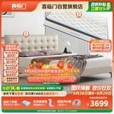 喜临门拂晓云雾米+梦蝶pro组套 乳胶独袋椰棕床垫双人皮床 1.8x2米