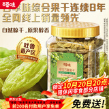 百草味无核绿葡萄干430g罐装新疆吐鲁番特产原料免洗一级大果干零食蜜饯