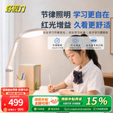 好视力国AA级儿童学习护眼台灯卧室书桌智能坐姿侦测提醒LED阅读灯 H5