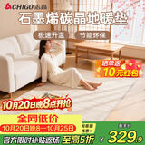 志高（CHIGO）碳晶地暖垫石墨烯地热垫电热地毯发热榻榻米加热地垫 客厅取暖脚垫