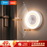 美的（Midea）充电款人体感应小夜灯卧室床沿玄关橱柜灯婴儿喂奶灯适老起夜灯